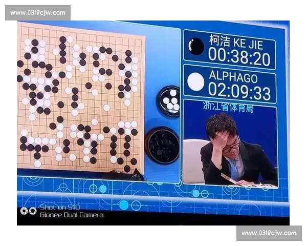 阿尔法狗与柯洁世纪对决揭示人工智能与围棋的未来走向